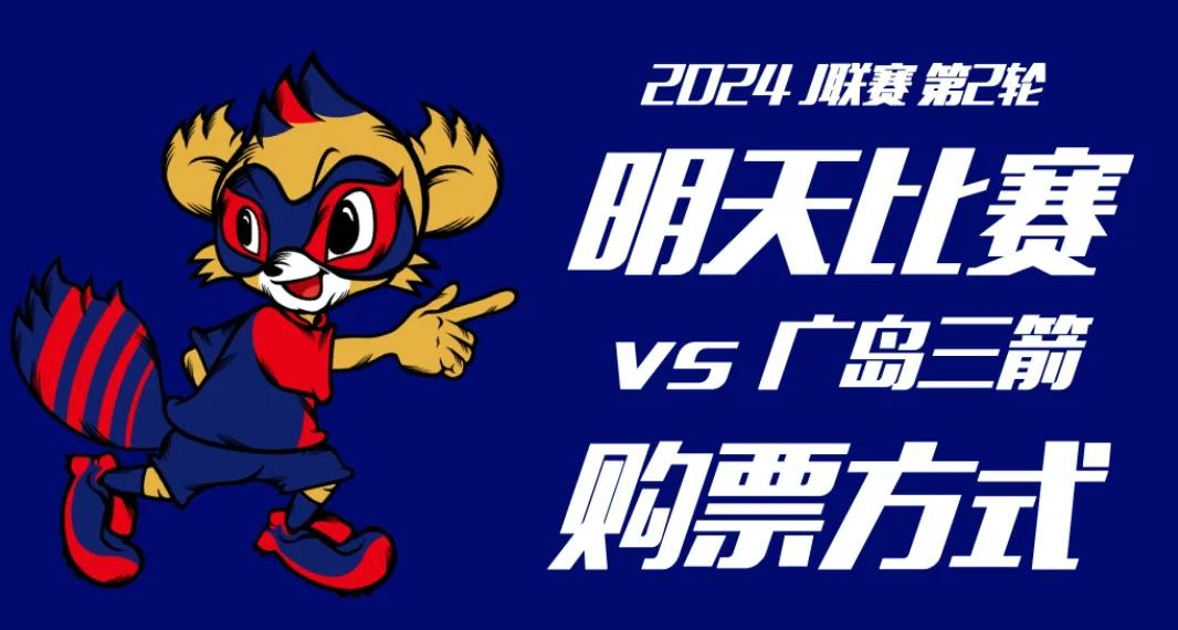 包含东京FC击败延边富德，提前锁定小组出线！的词条