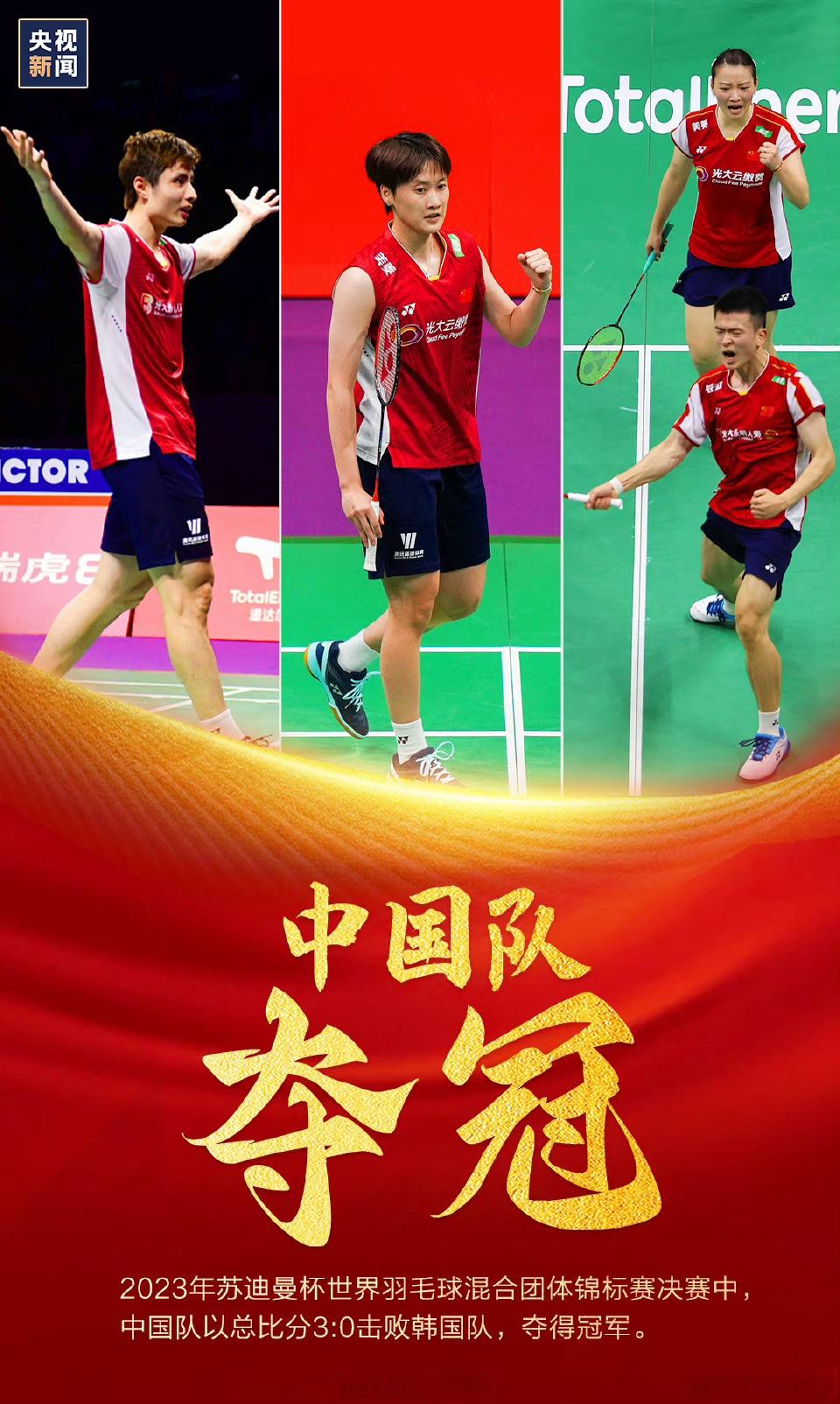 包含陕西队员表现出色，逆转赢下对手的词条