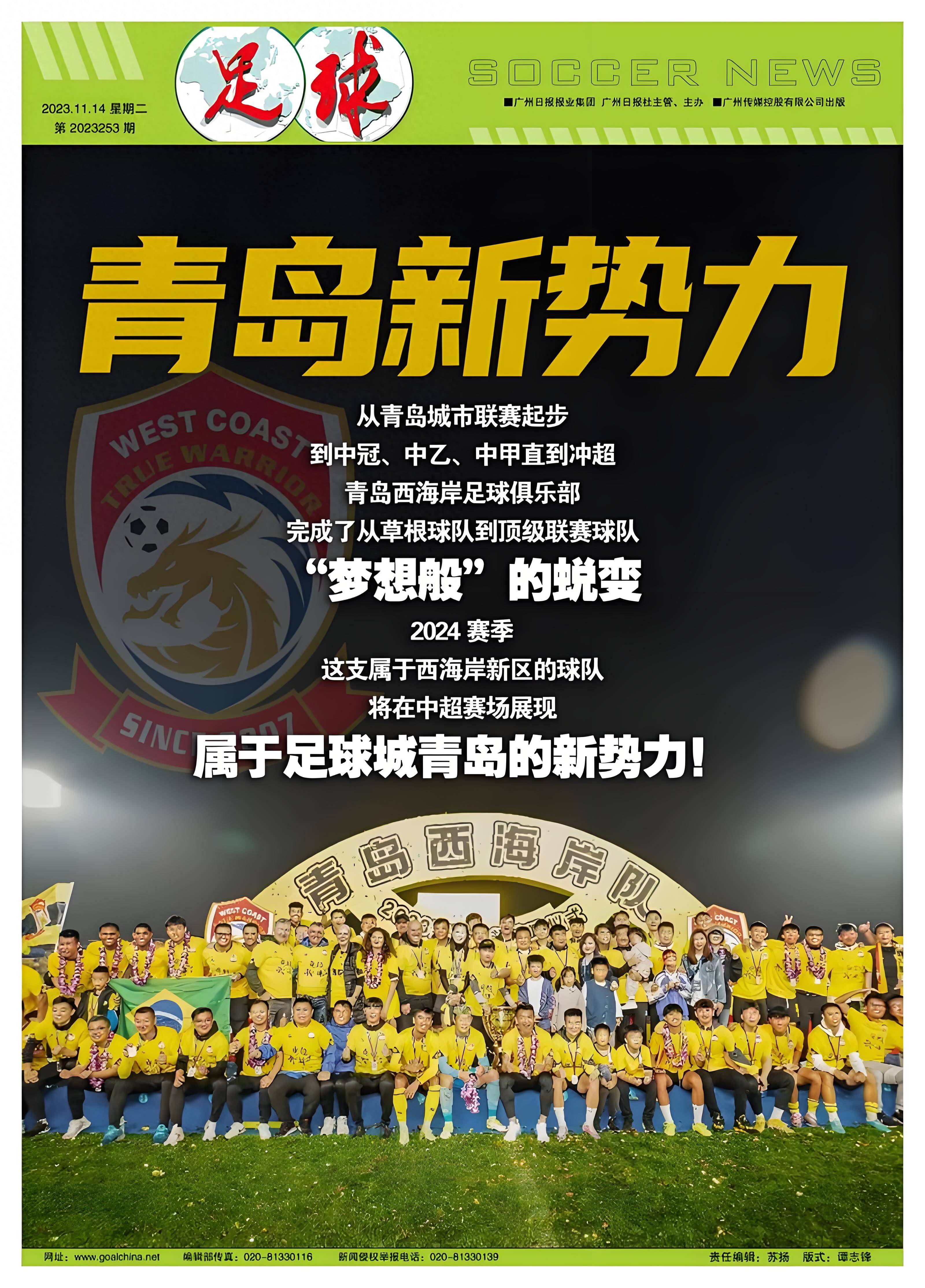 中超冲超热门球队浙江绿城强势反弹,大胜广州富力